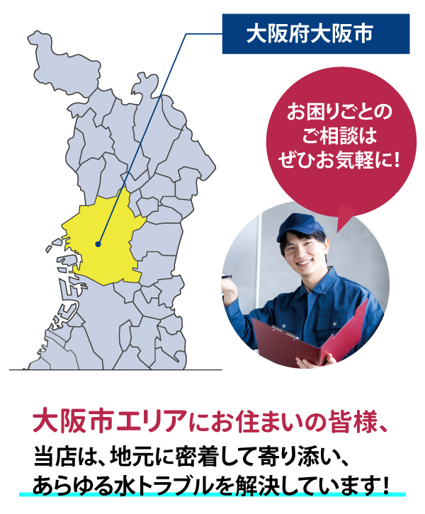 対応可能エリアMAP