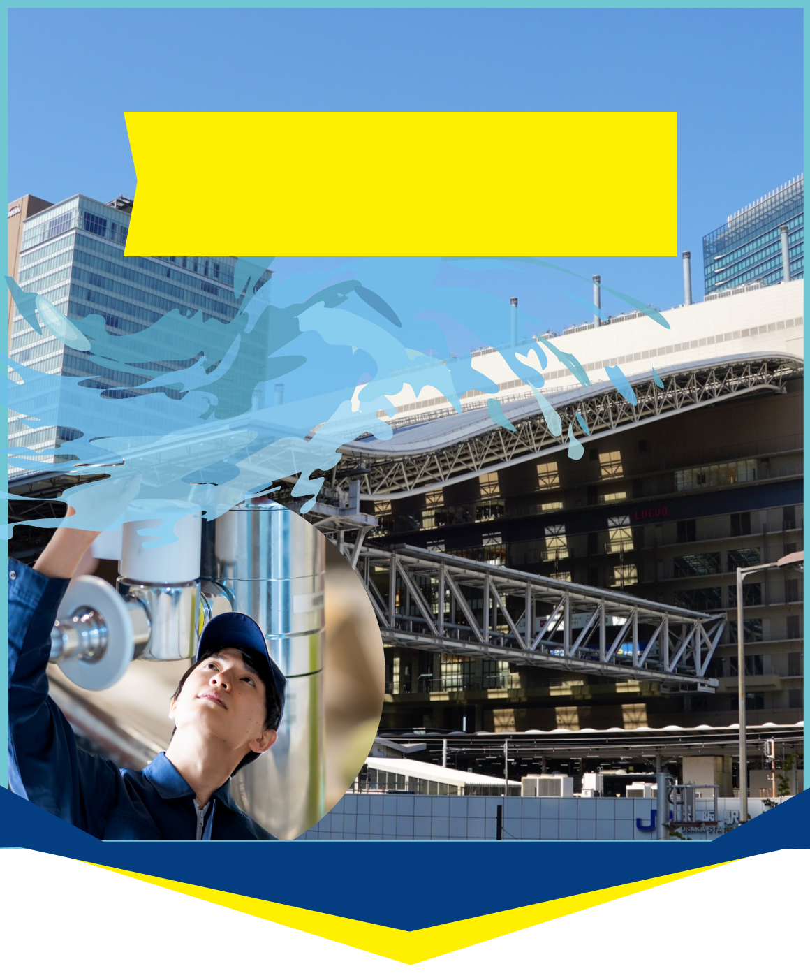 キッチン・洗面所での水漏れ・排水管など水回りの修理