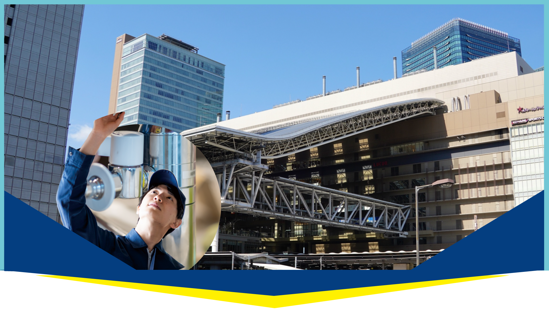 水漏れ・排水管など水回りの修理なら｜トイレ詰まり水漏れ修理センター大阪市